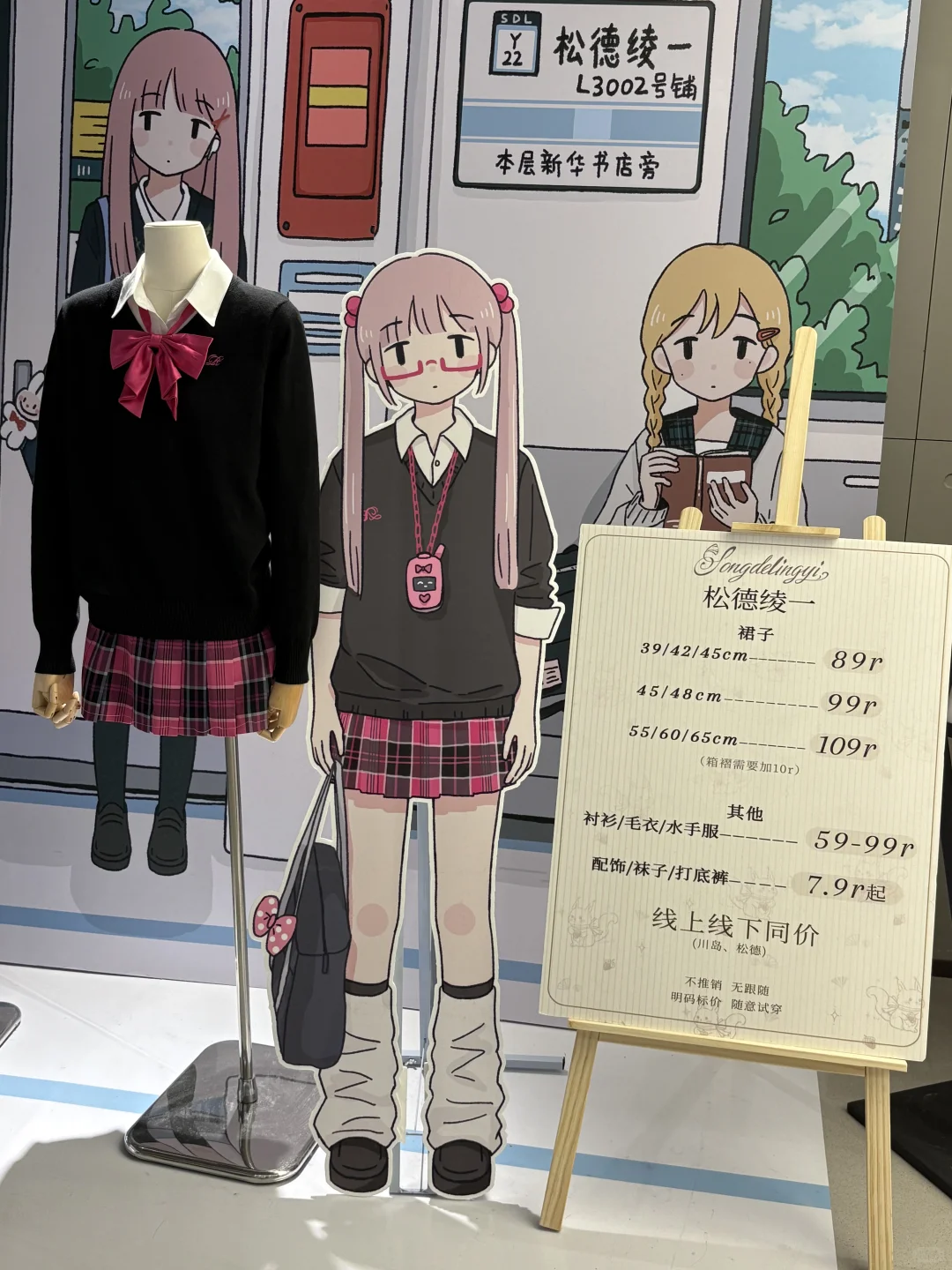 江汉路有一家平价jk制服实体店