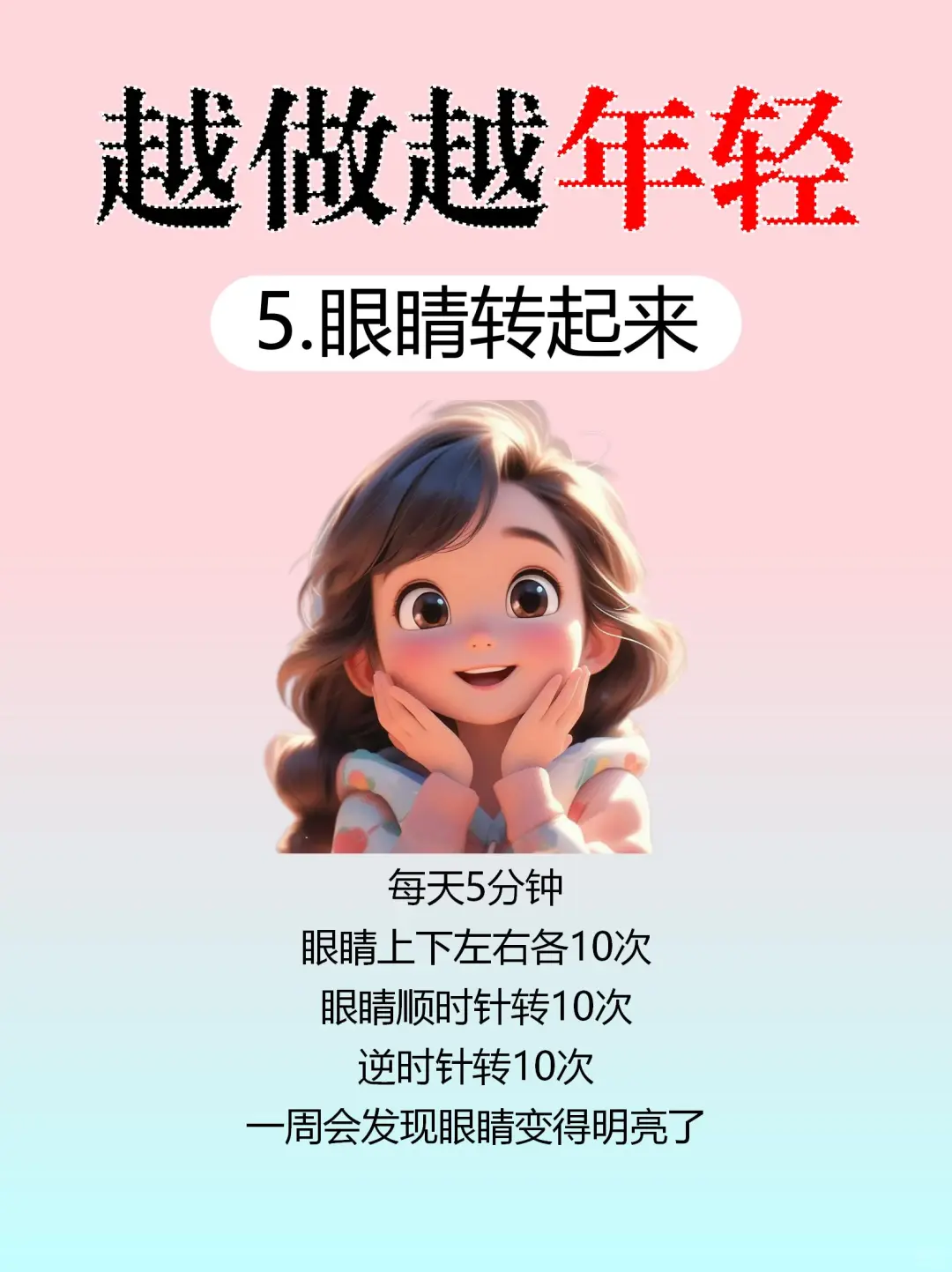 秋冬季节❗保持苹果肌不垮㊙️密