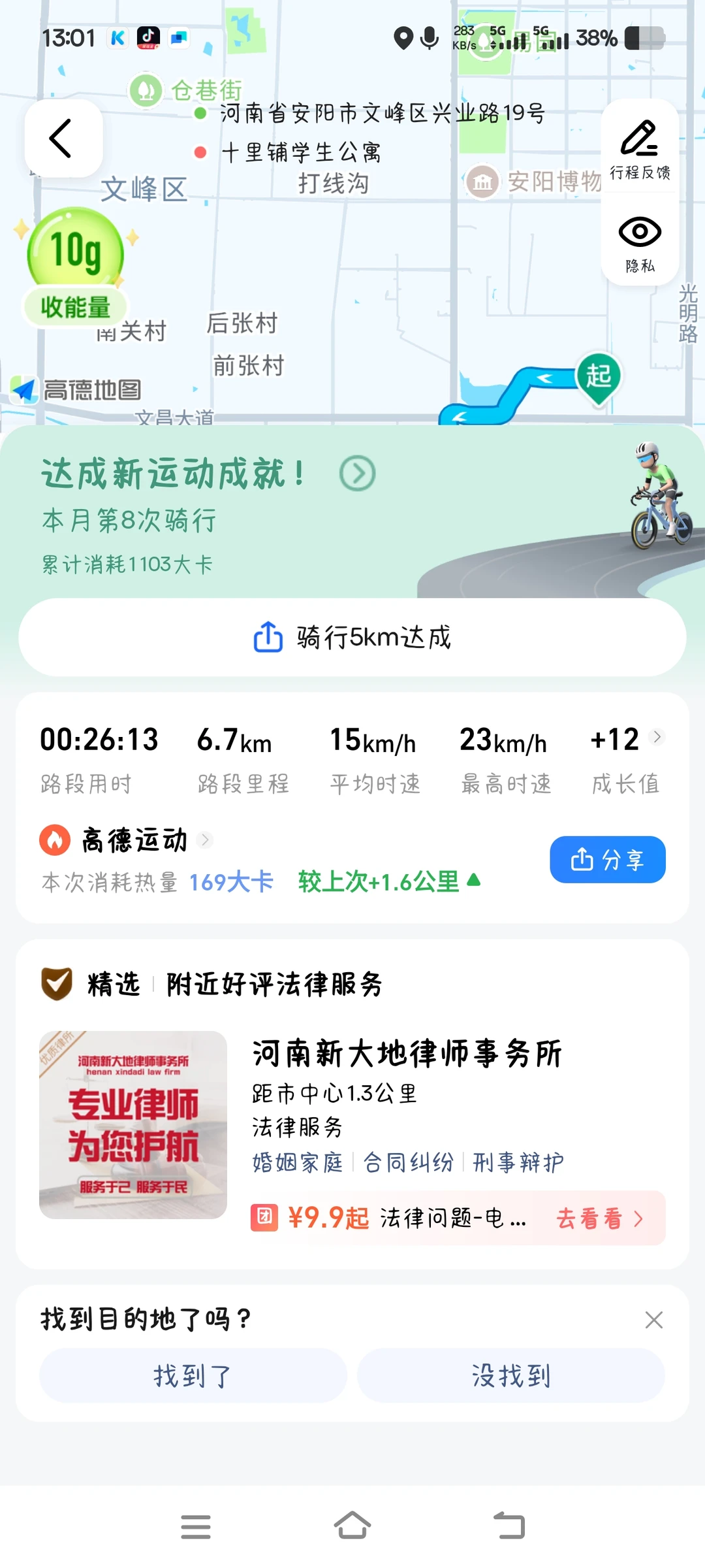 终于去跑步了🏃‍♀️