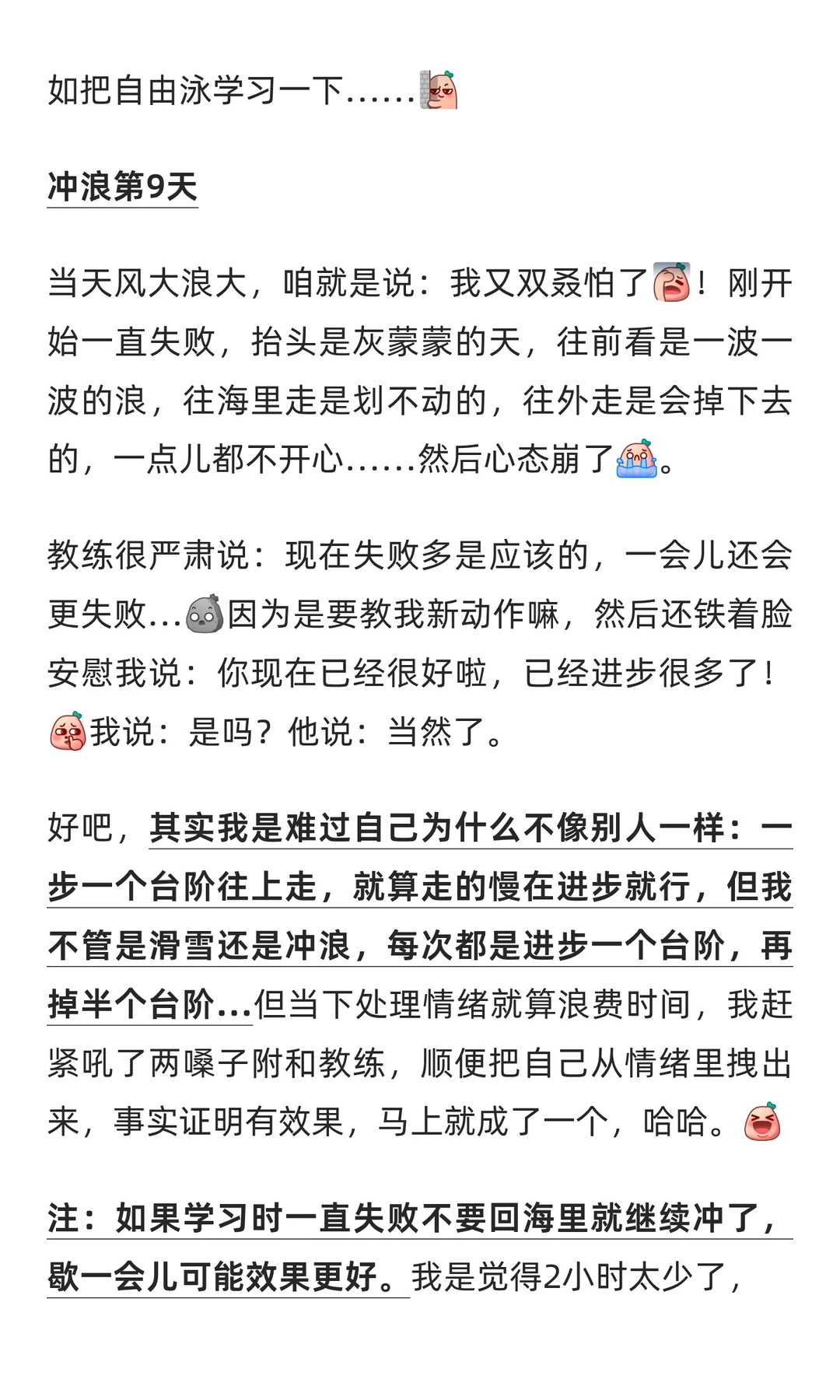 三亚后海村冲浪10天记