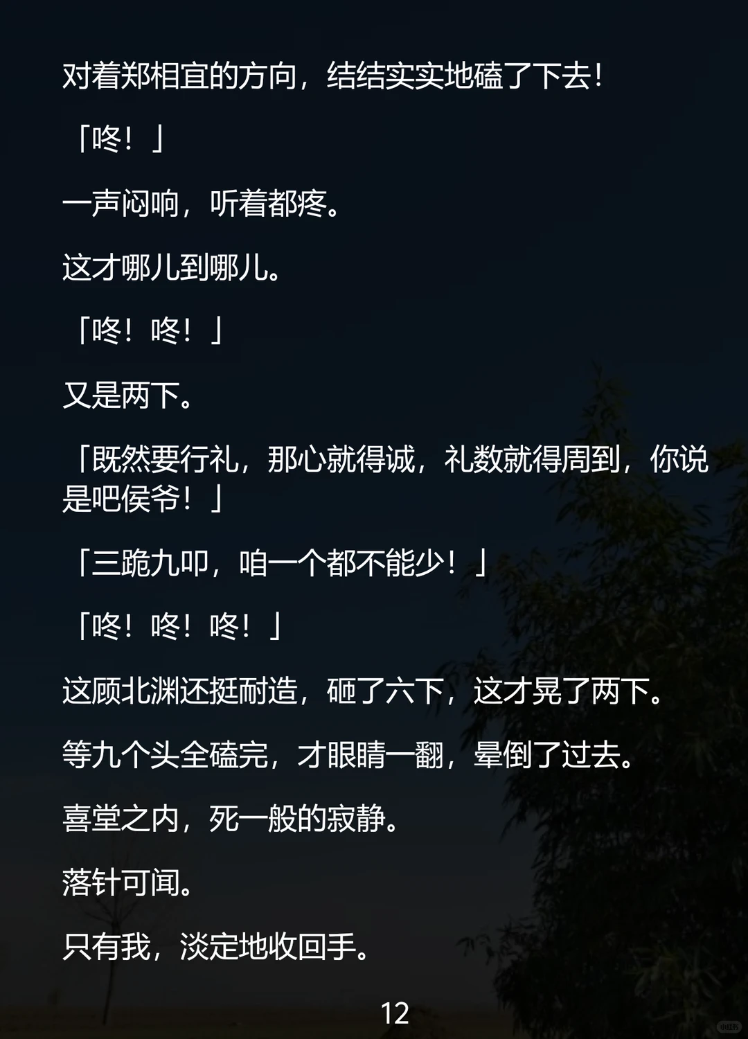 穿书成炮灰？撸铁猛女锤爆剧情！