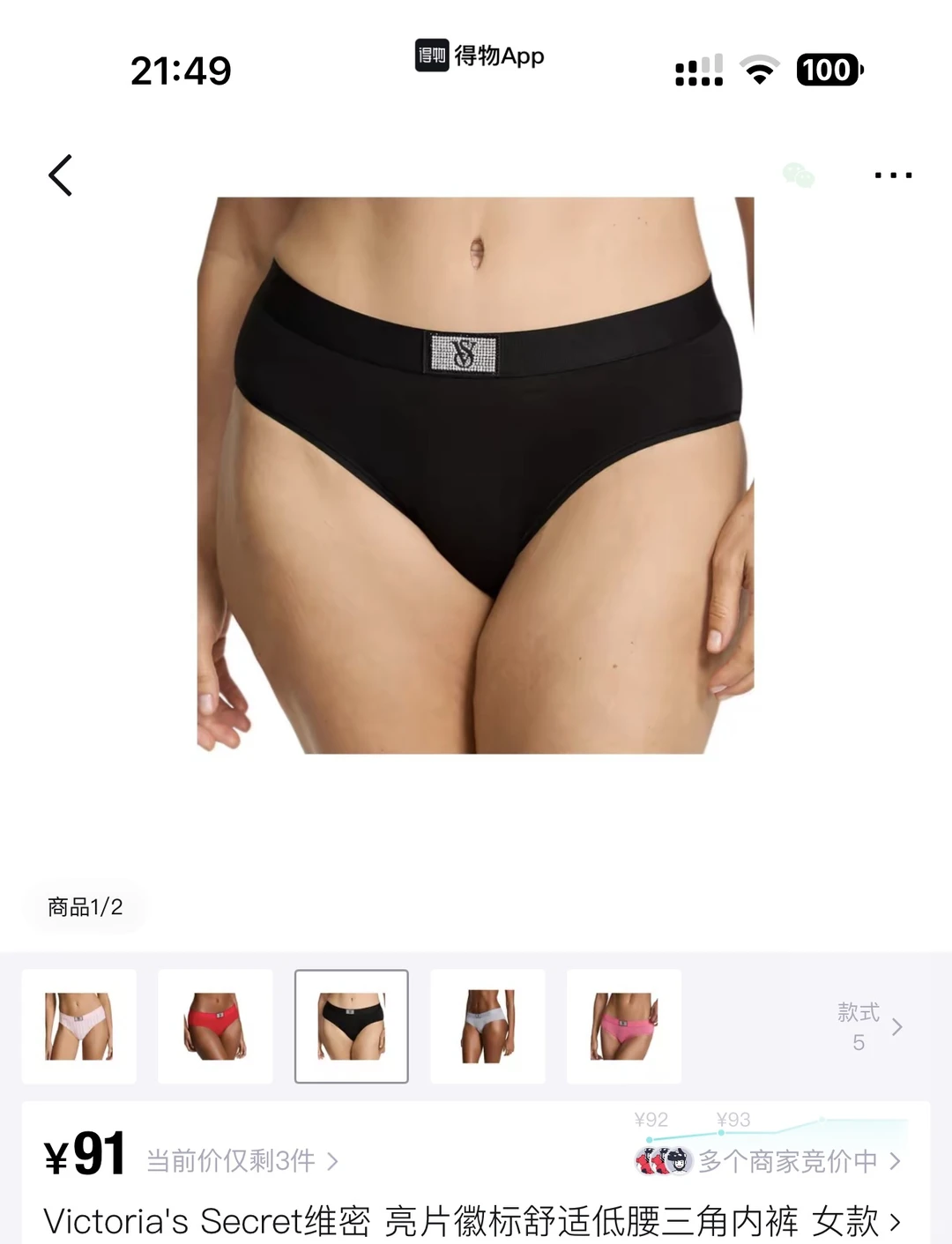 穿了喜提黑屁股蛋