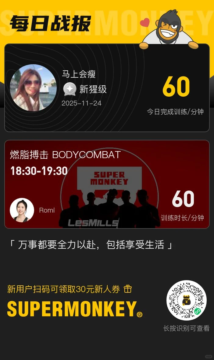 暴汗日 Sweating time🥊🥊🥊