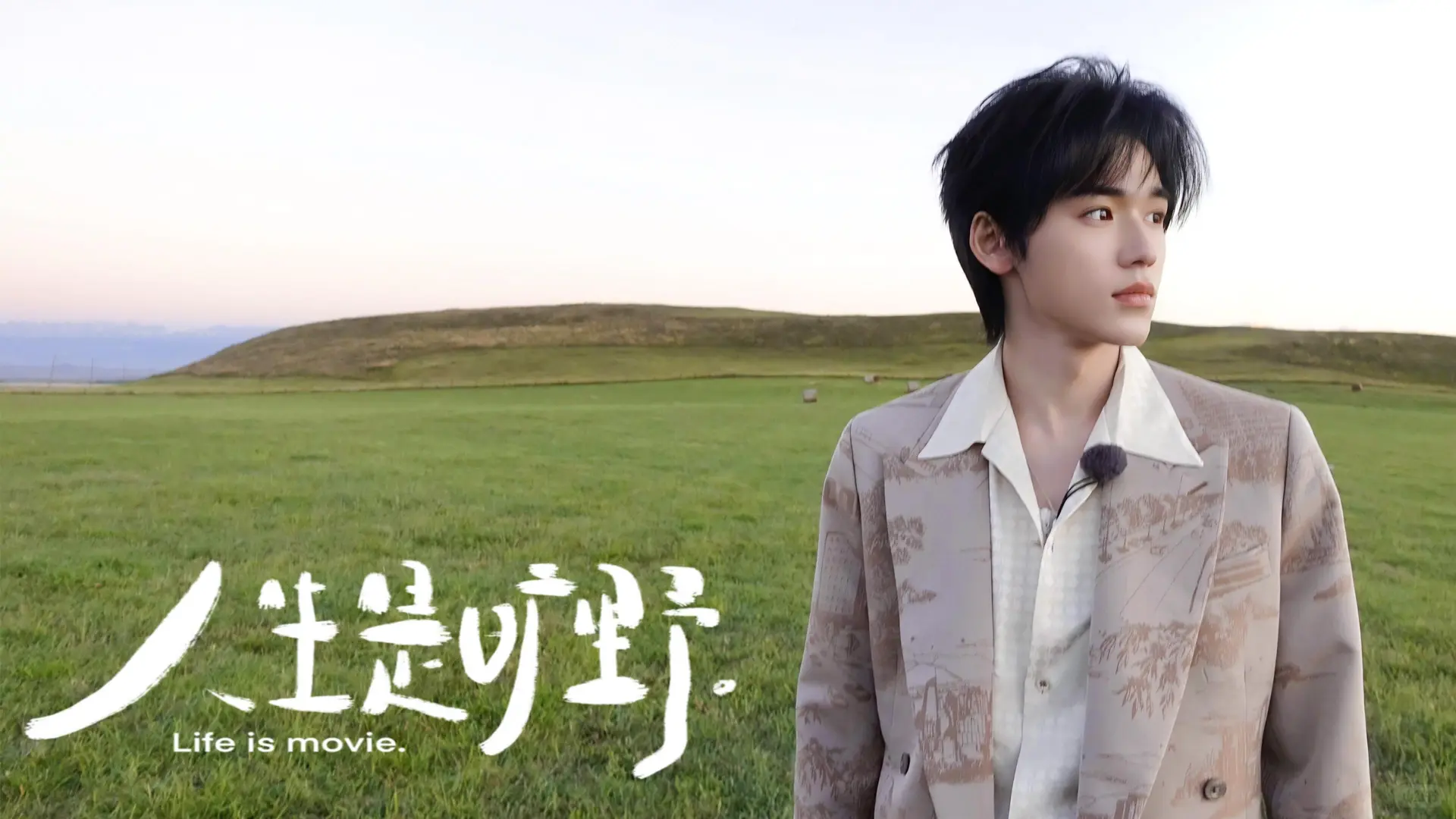 宋亚轩电脑iPad壁纸