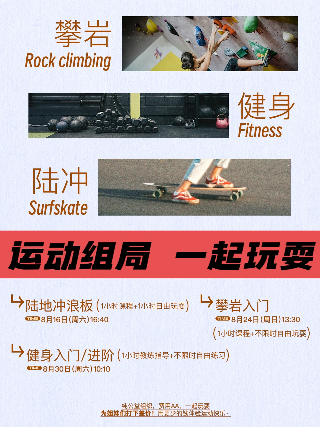 女生专属｜全女运动社群开放加入！