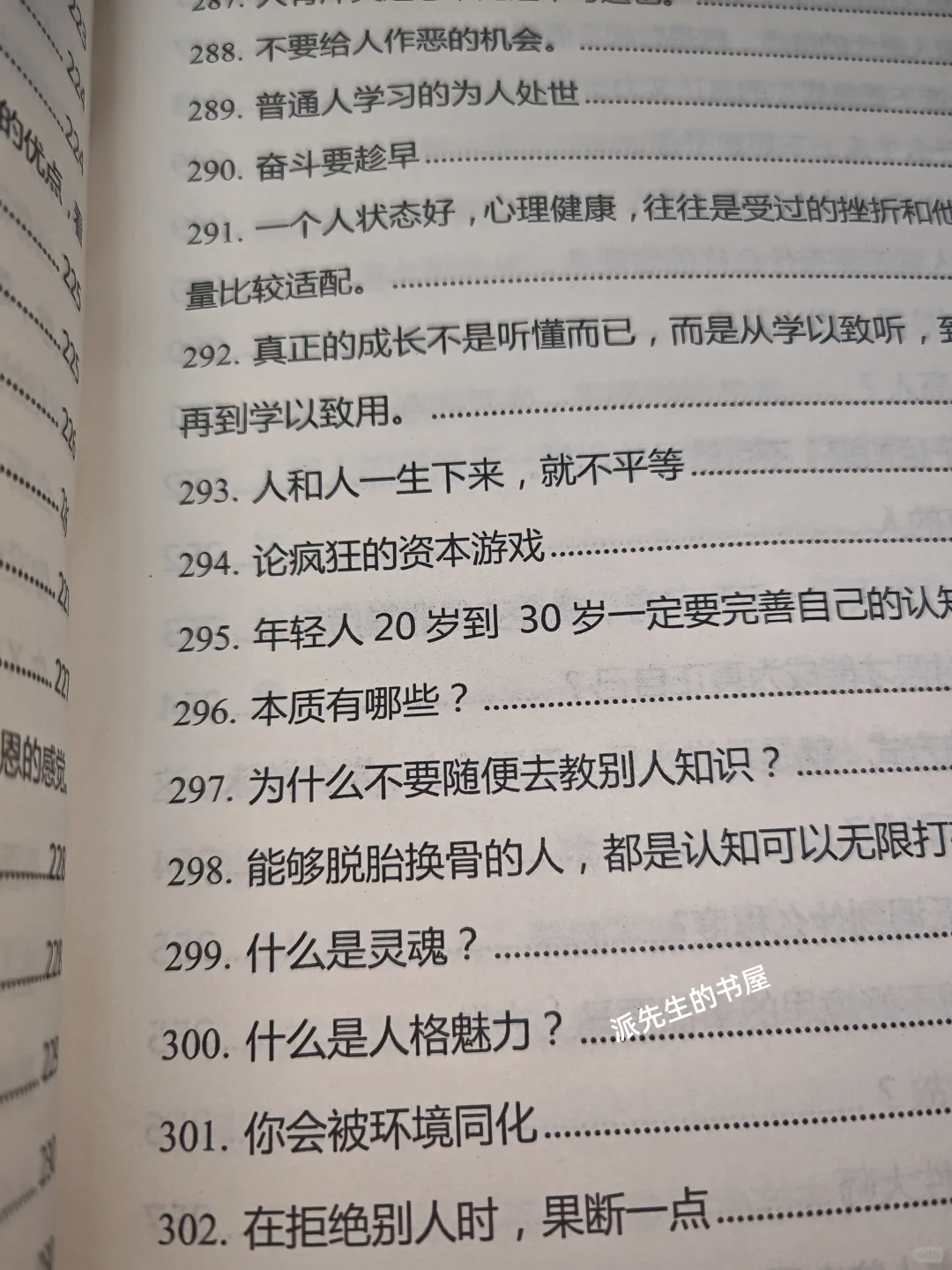 女人的黄金十年