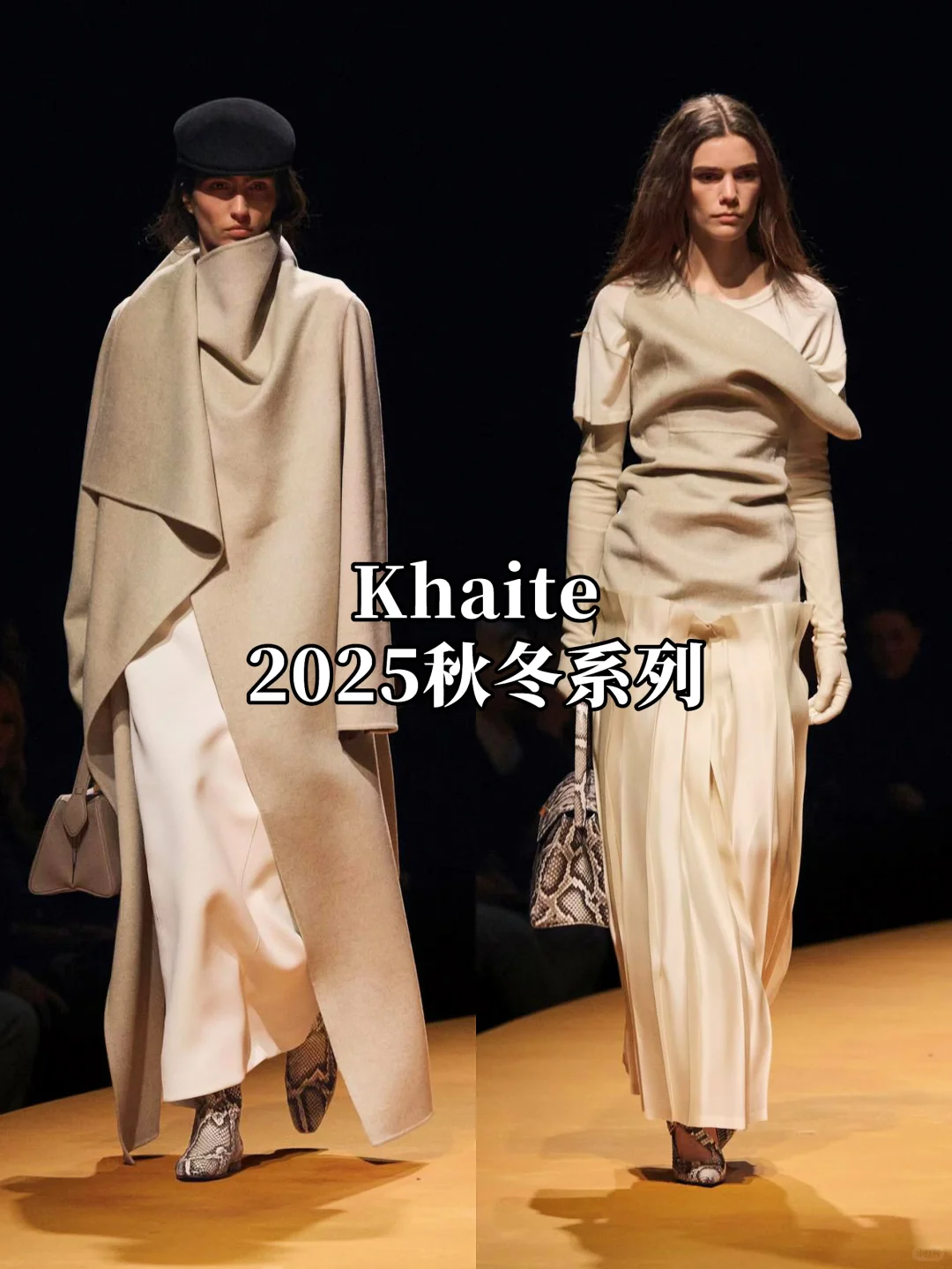 秀场分享 | Khaite 2025秋冬系列