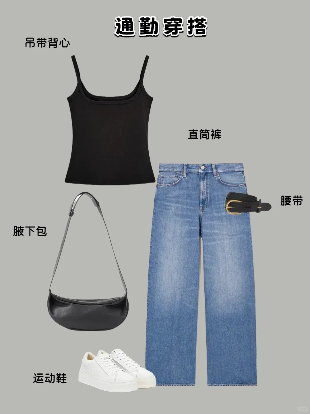 一衣多穿 | 吊带背心第二弹~