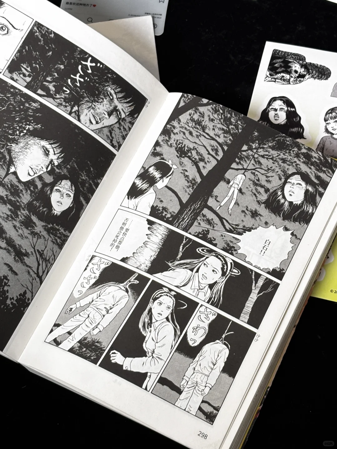 这次！伊藤润二！我将拿回属于我的亲签和周边