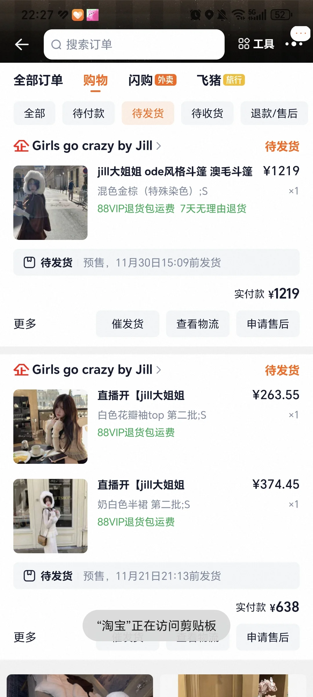 有没有第一批买到的这套