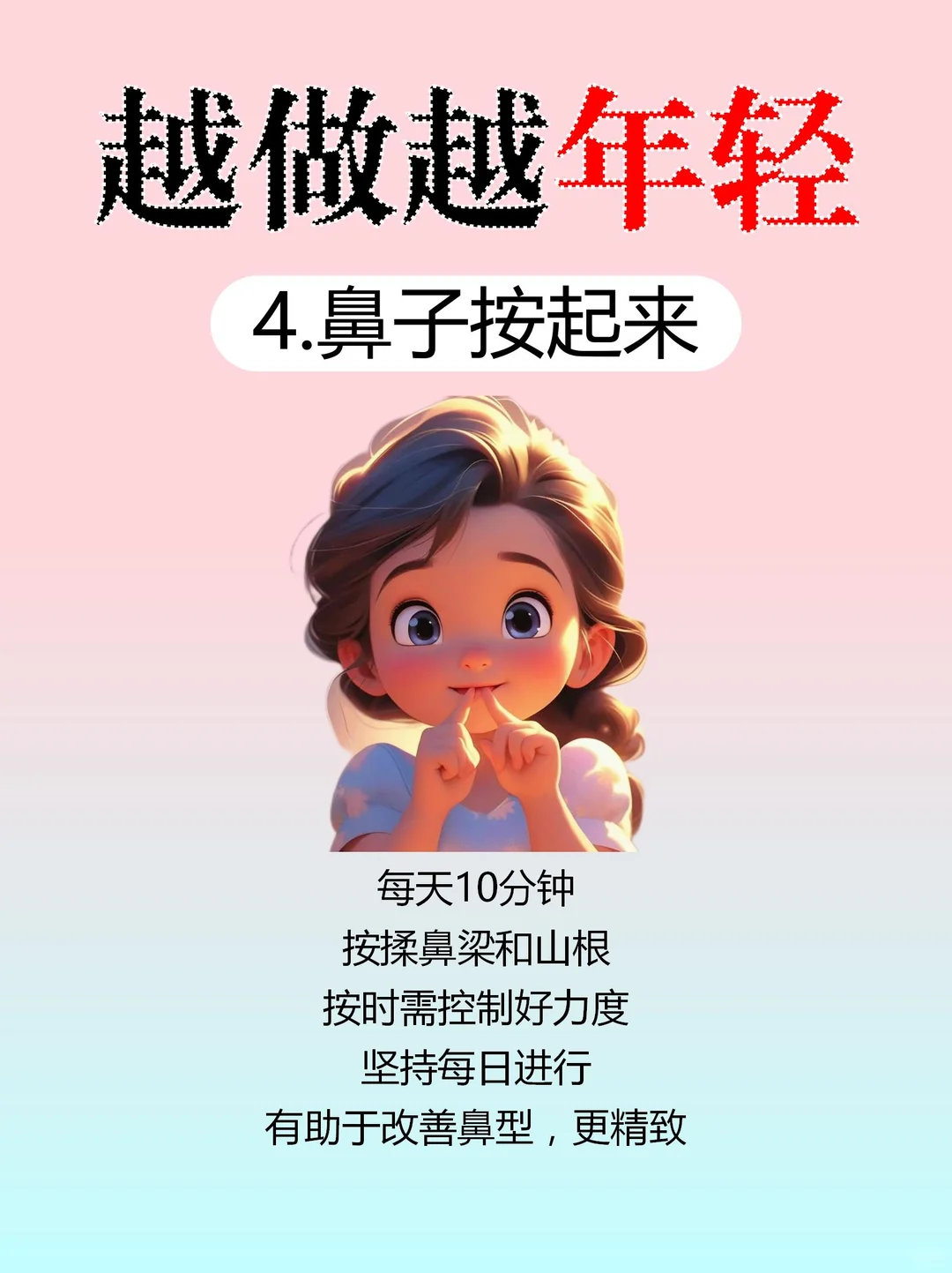 秋冬季节❗保持苹果肌不垮㊙️密