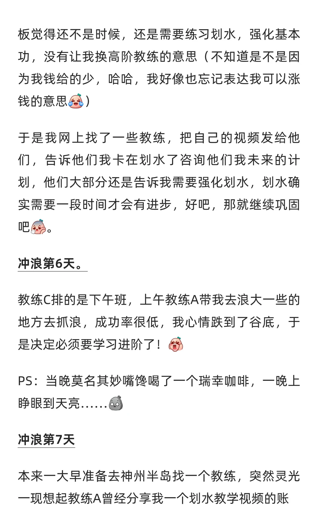 三亚后海村冲浪10天记