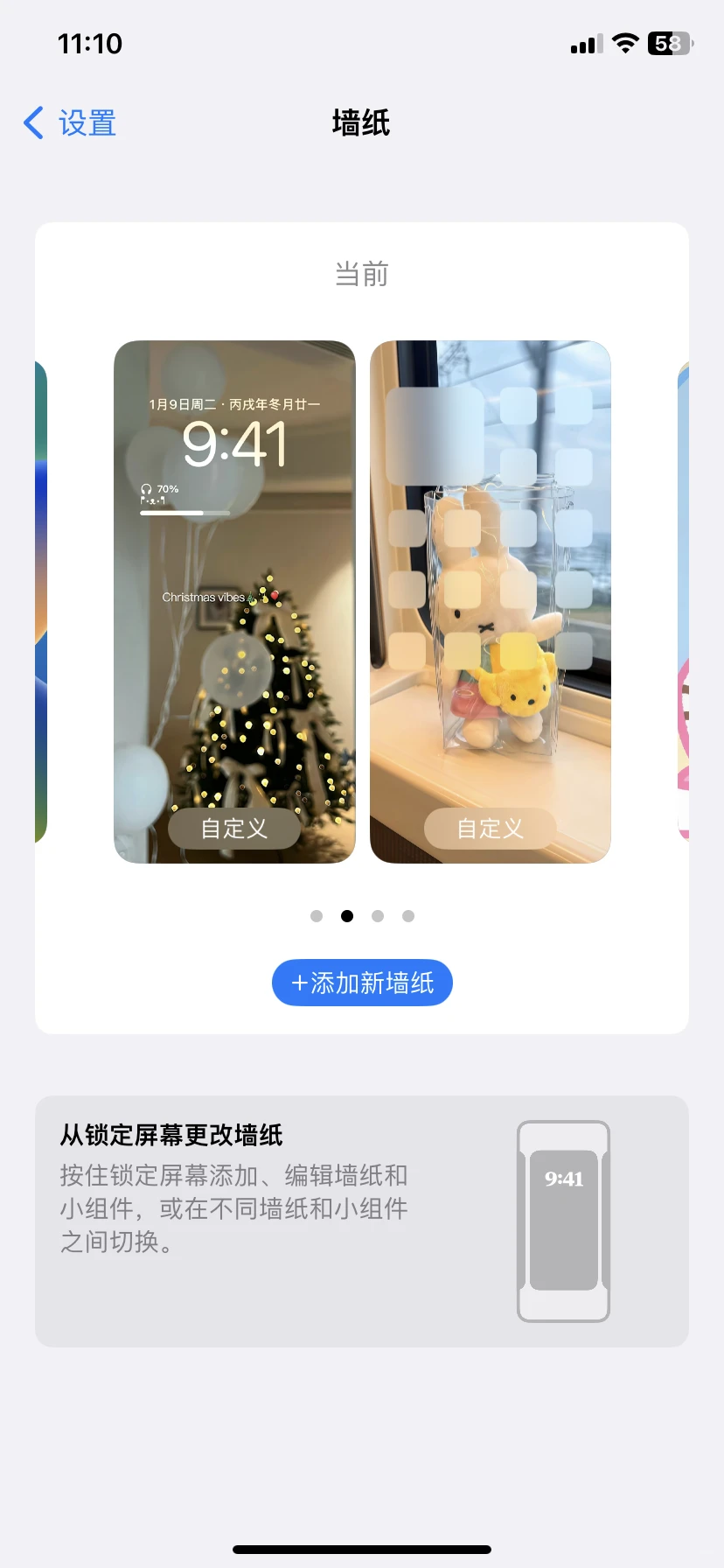 iPhone·壁纸搭配