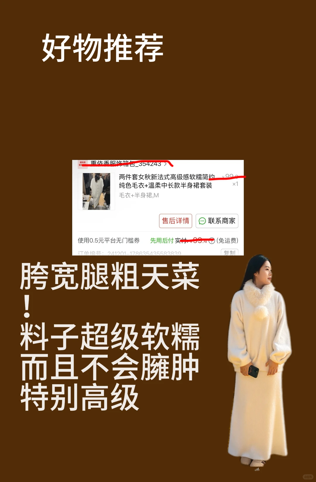 胯宽腿粗天菜！不过百平价穿搭🫨