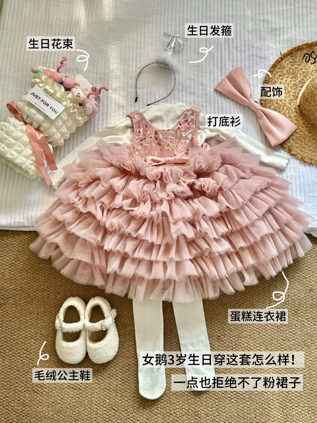 女鹅3岁生日穿这套怎么样！