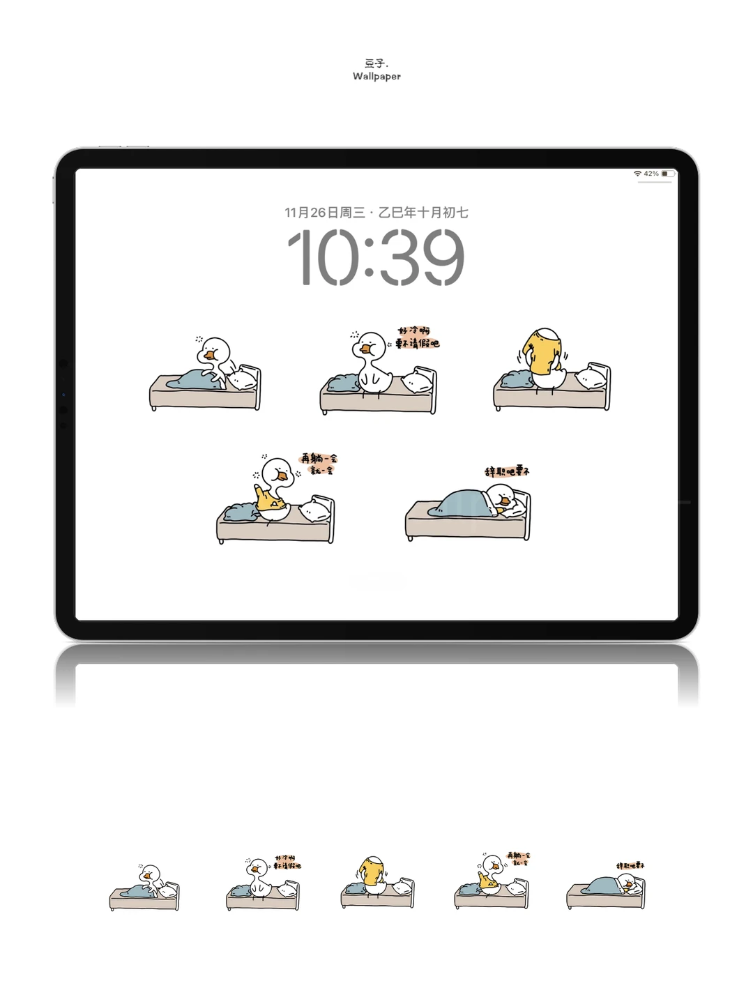 Ipad壁纸/不想上班/335/平板壁纸