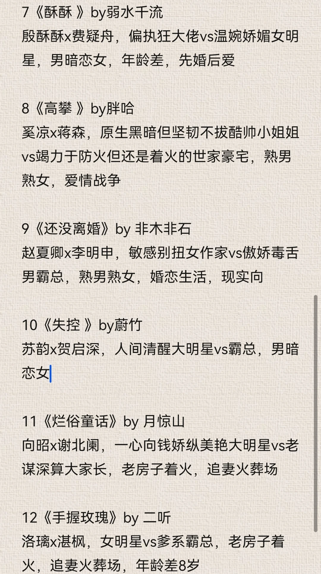 12本高质量老房子着火的文