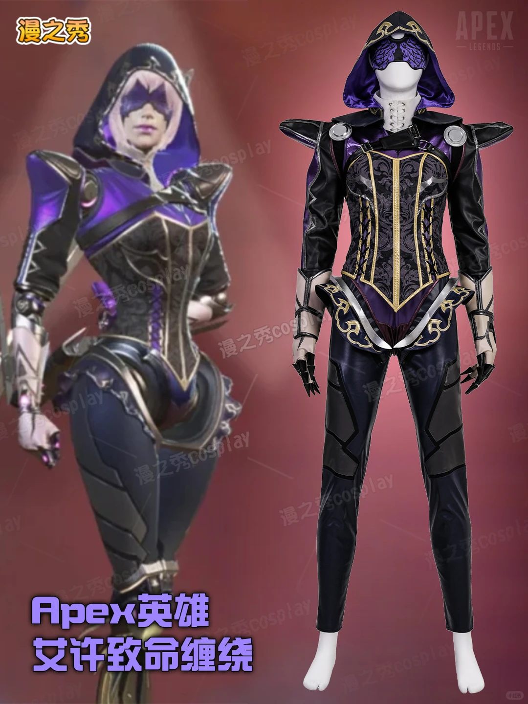 APEX英雄艾许致命缠绕cos服，全皮战衣9张
