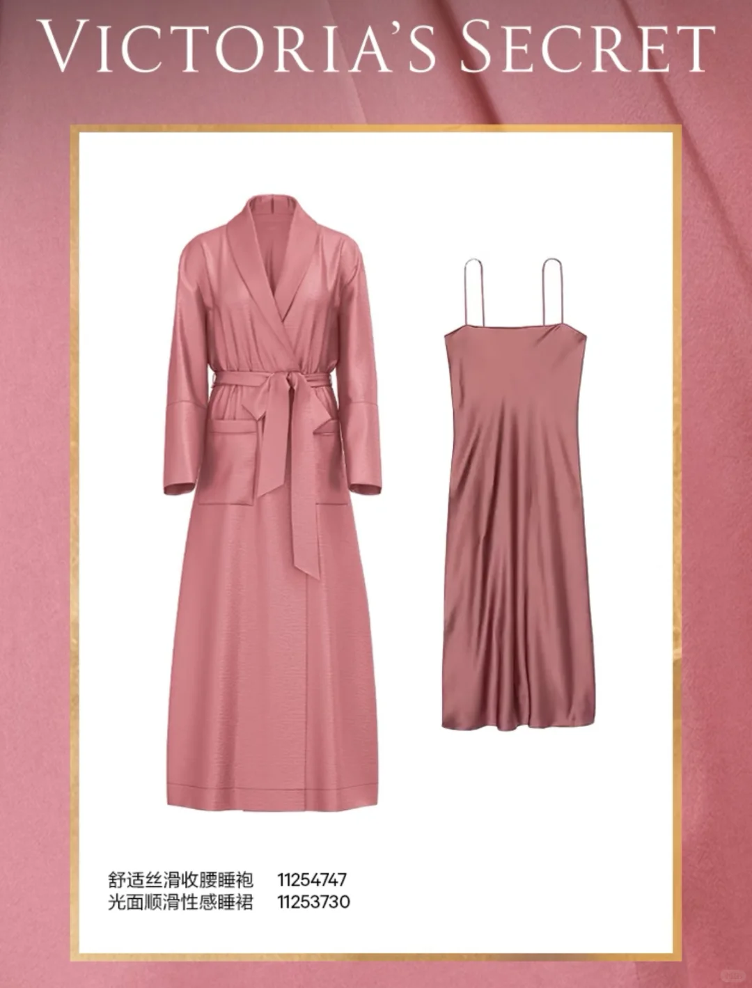 每天认识一个品牌｜维多利亚的秘密