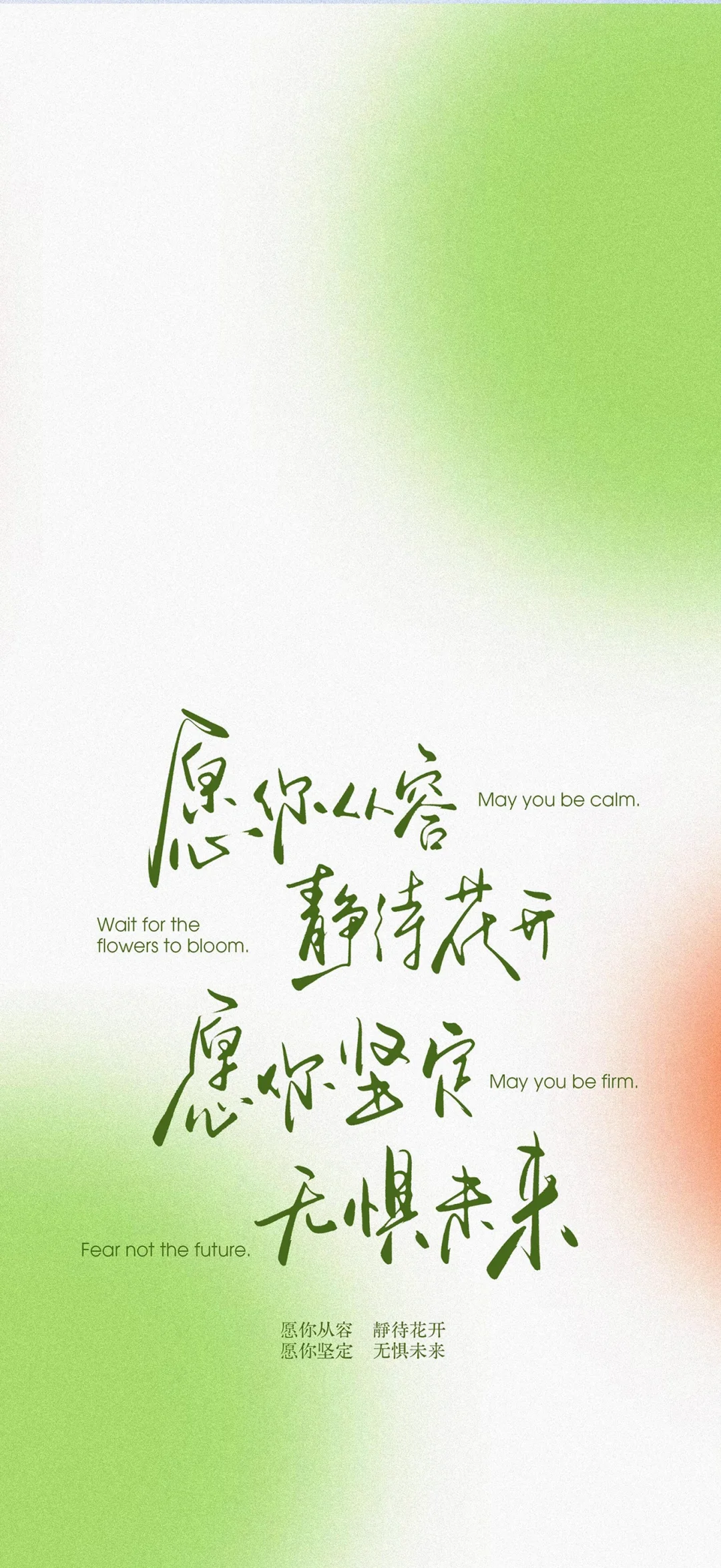 超温柔治愈的文字壁纸～～～｜文艺风