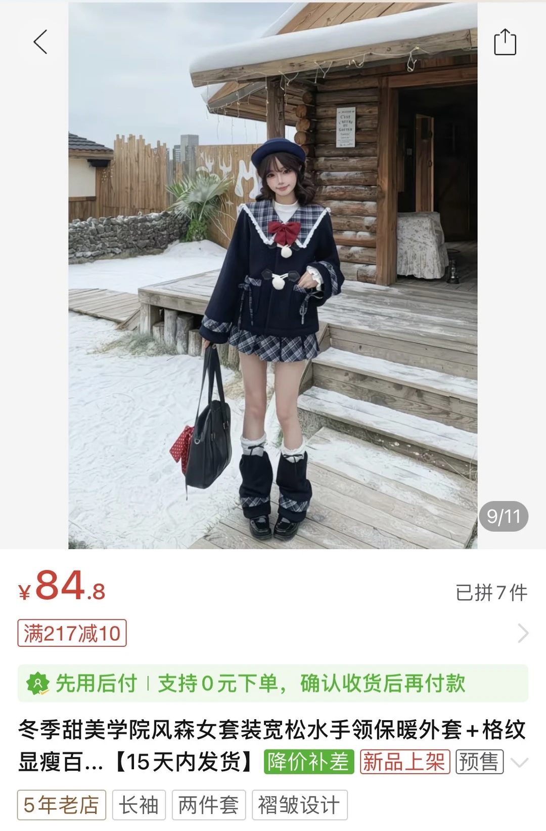 Pdd复古系列测评