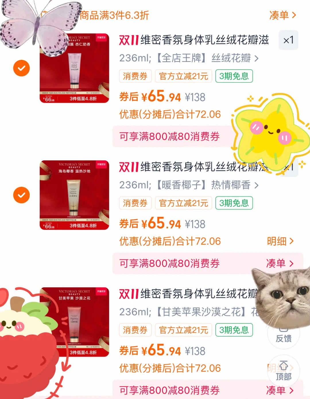 维秘 你玩不起啊