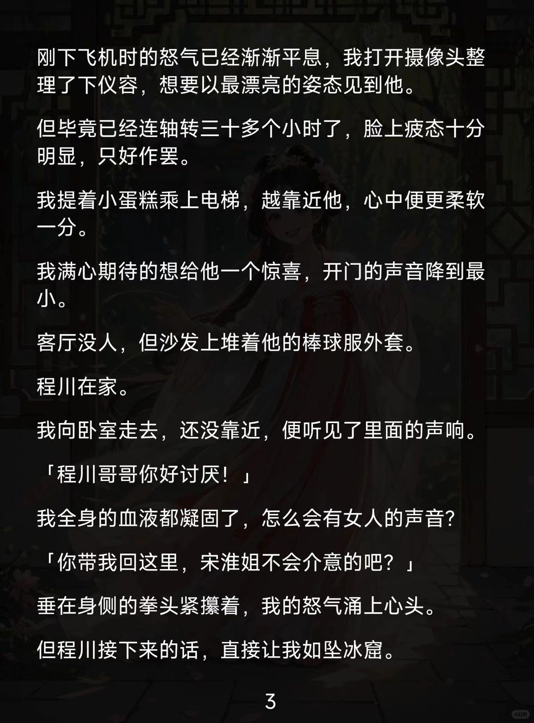 十年深情错付，她重启导演梦