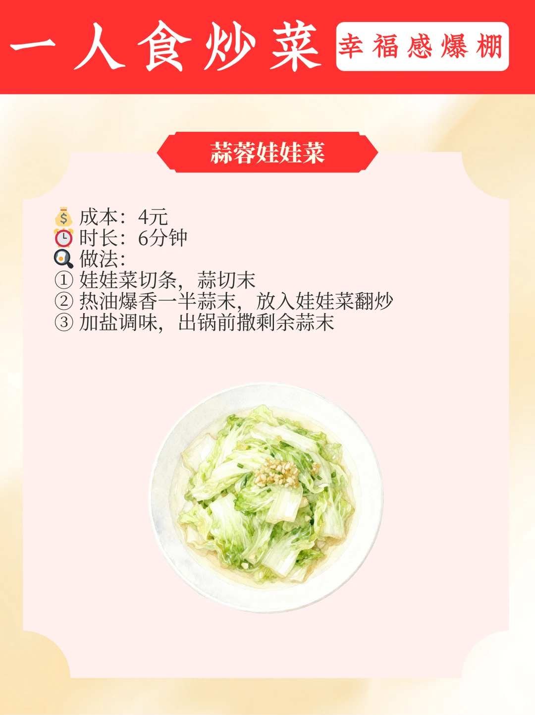 打工人必备🍳9道10分钟低成本精致快手菜