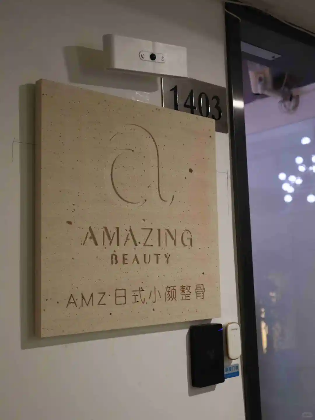 多年大小脸，我在这终于尝试小颜整骨