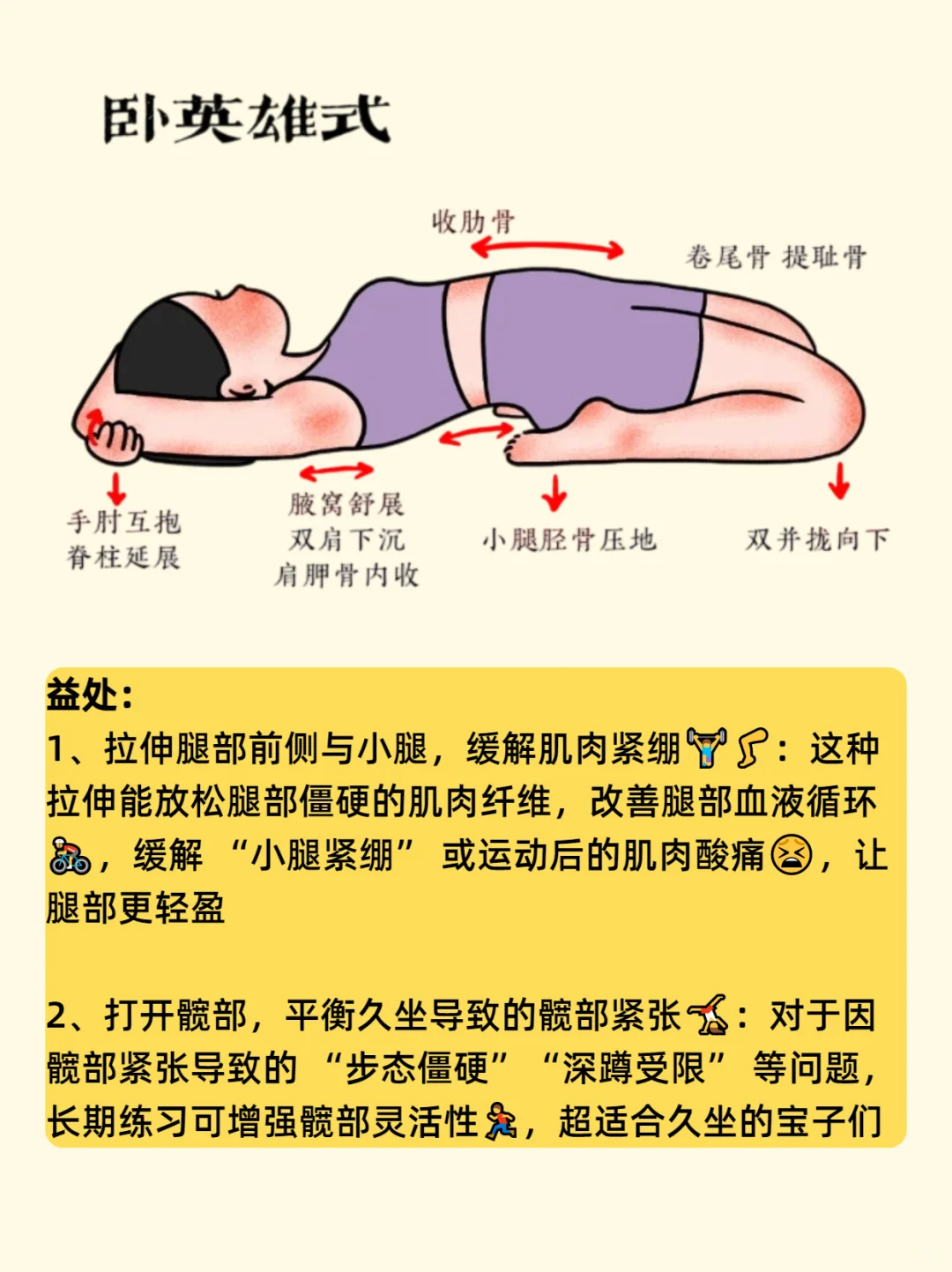 体态比长相重要，每天睡前十分钟改善体态