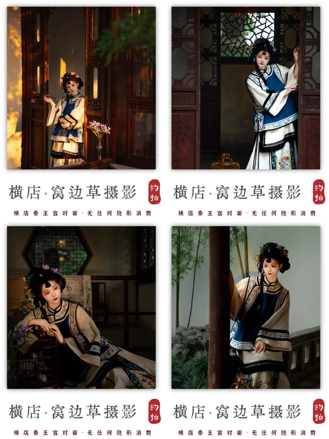 姐妹们‼️横店这个季节超适合拍清汉女😍快冲