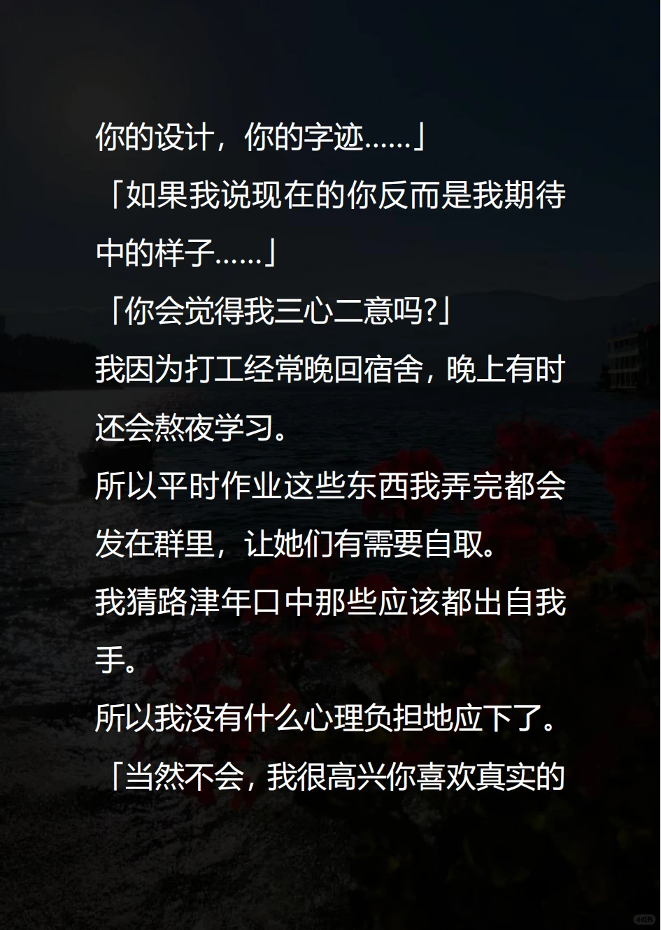 室友偷偷用我的照片 网恋