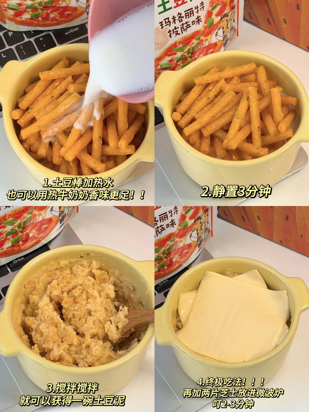 终于等到山姆上架！！搅一搅3分钟get土豆泥！！