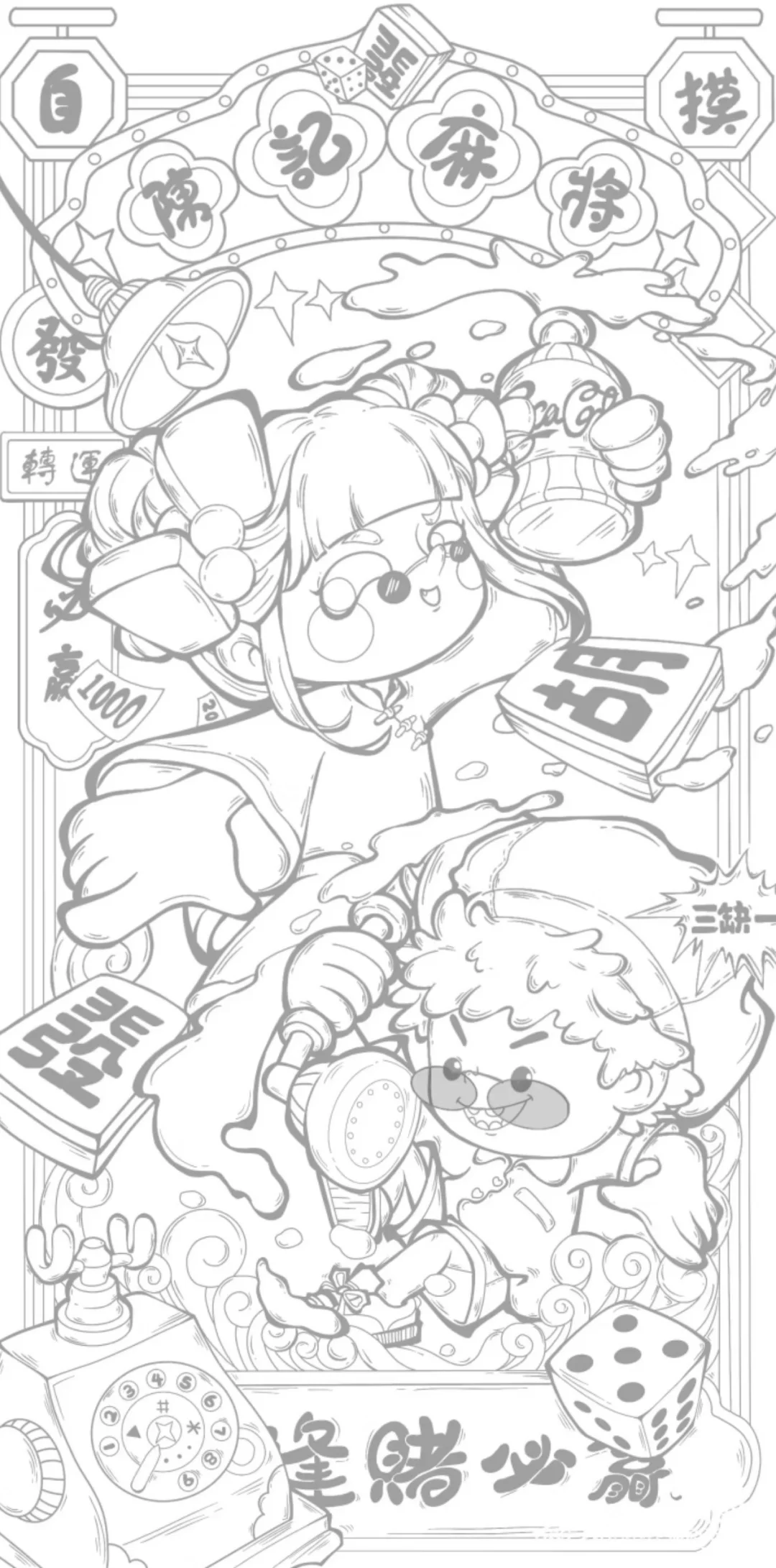 25.11.04 今日份描画涂色来咯！