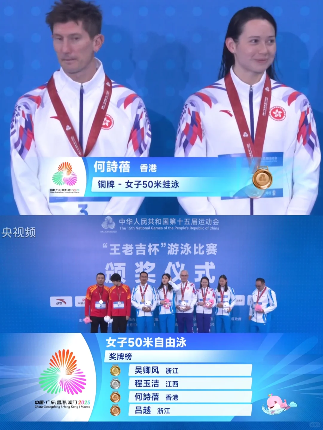 何诗蓓全运会参加4个项目全部拿牌🏅🏅🥉🥉