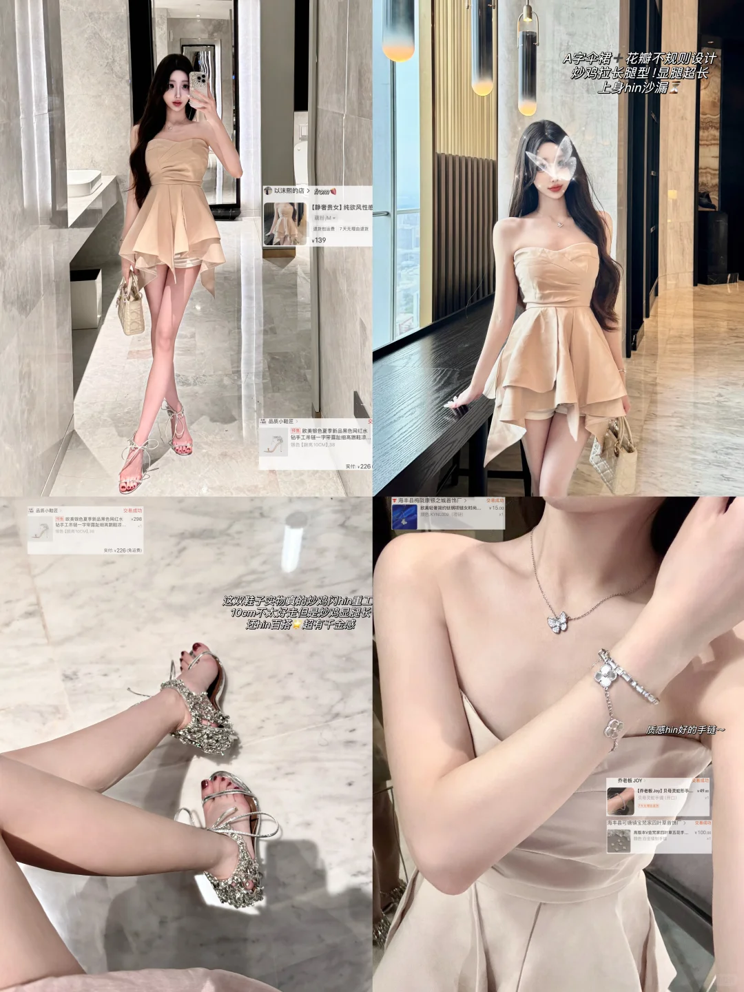 花小钱装大杯（高干文女主静奢贵女穿搭🔗