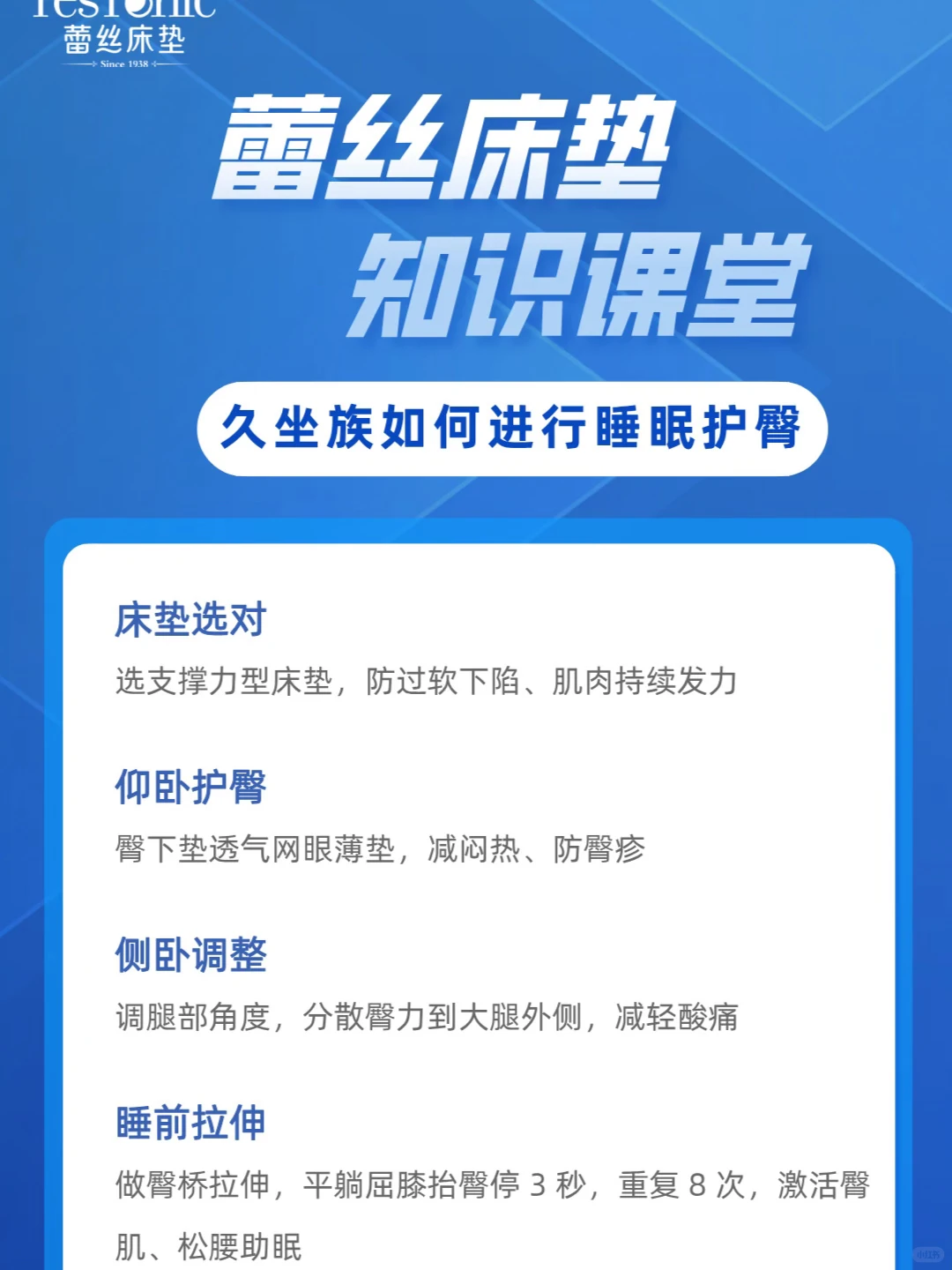 蕾丝床垫知识课堂～