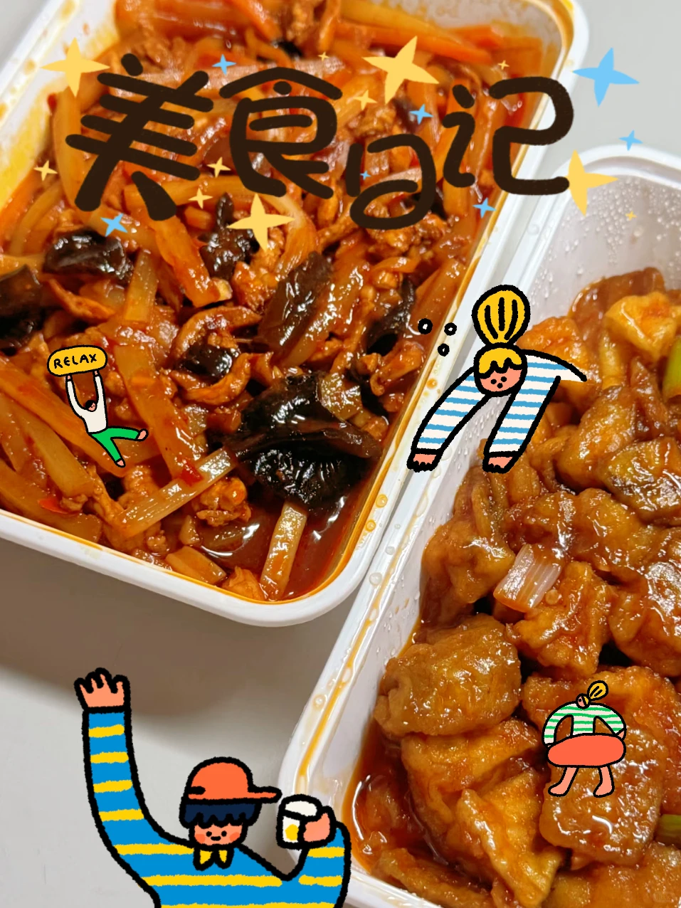 🎬前方高能！这外卖！也太顶了吧！！