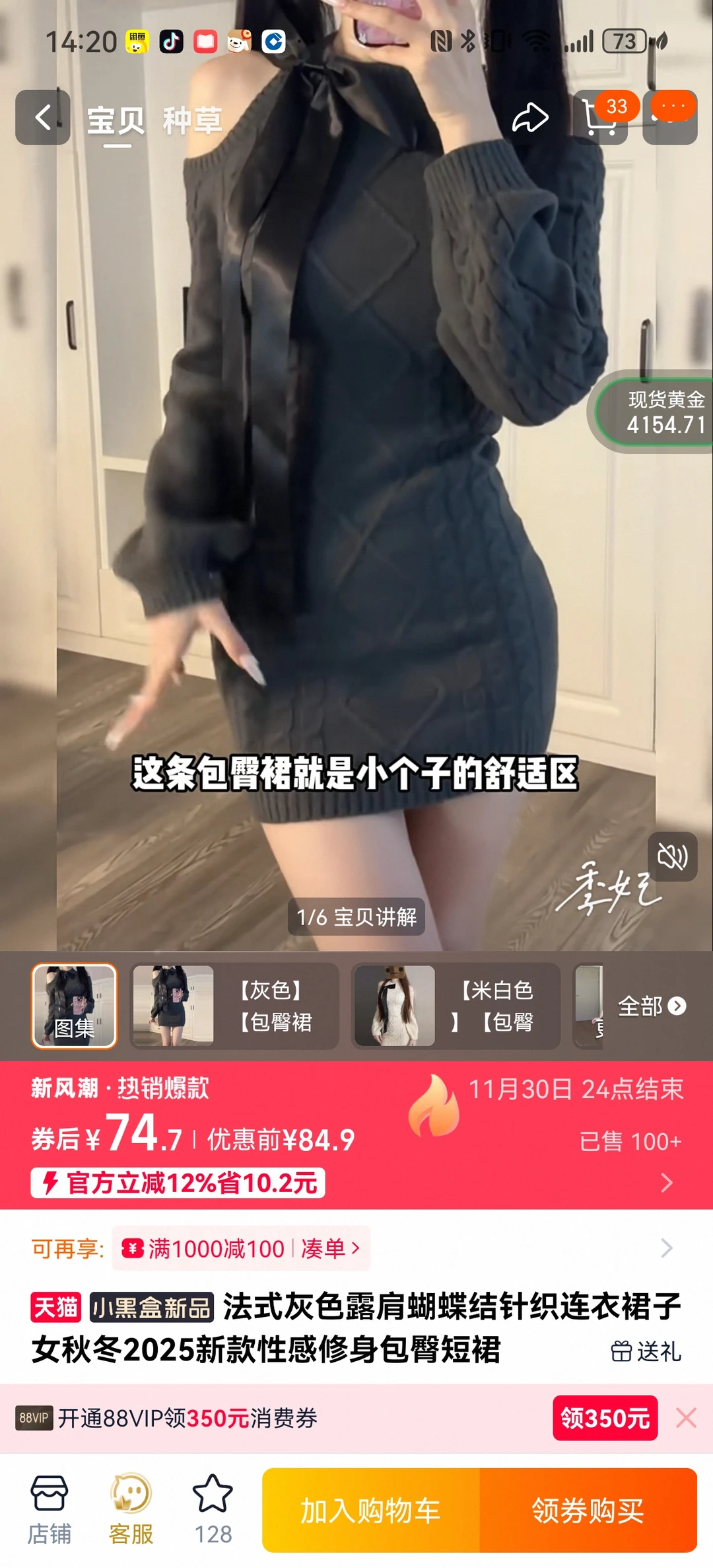 求问包臀裙里面穿啥打底裤