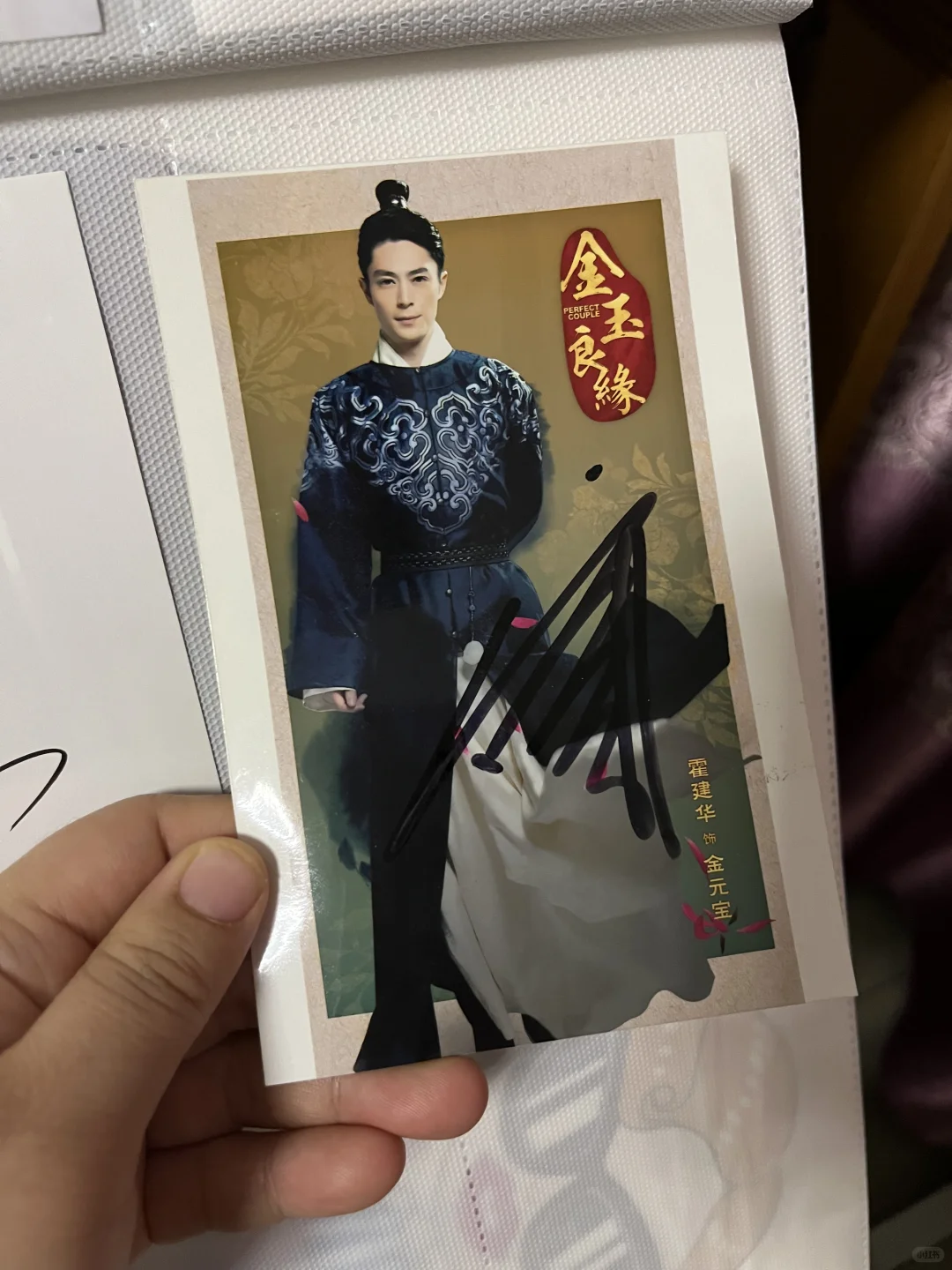 出霍建华亲笔签名照保真