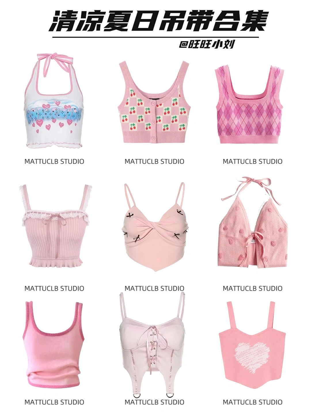 你打着灯都找不到的辣妹吊带合集🥰