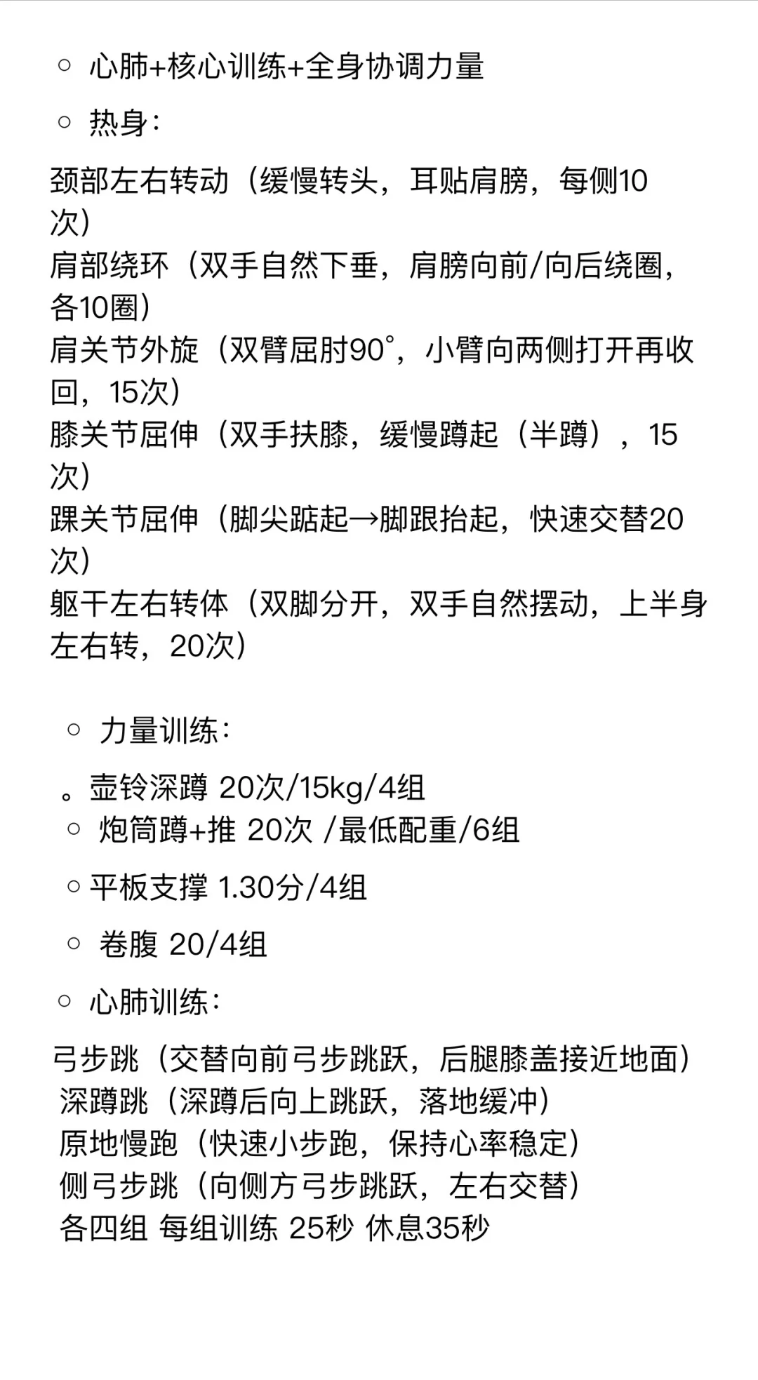 中女日常｜少社交多运动