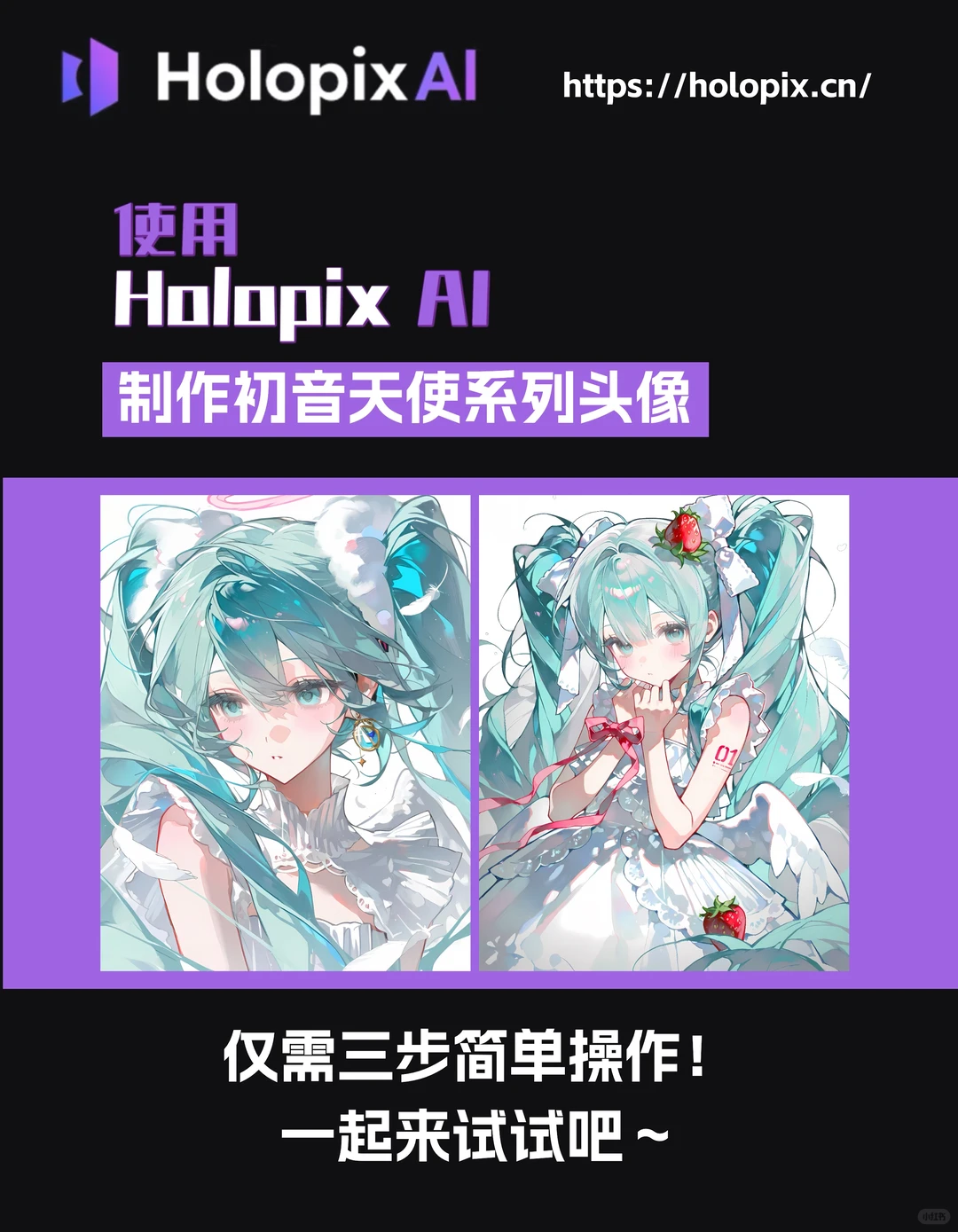 初音未来｜青空色的天使miku