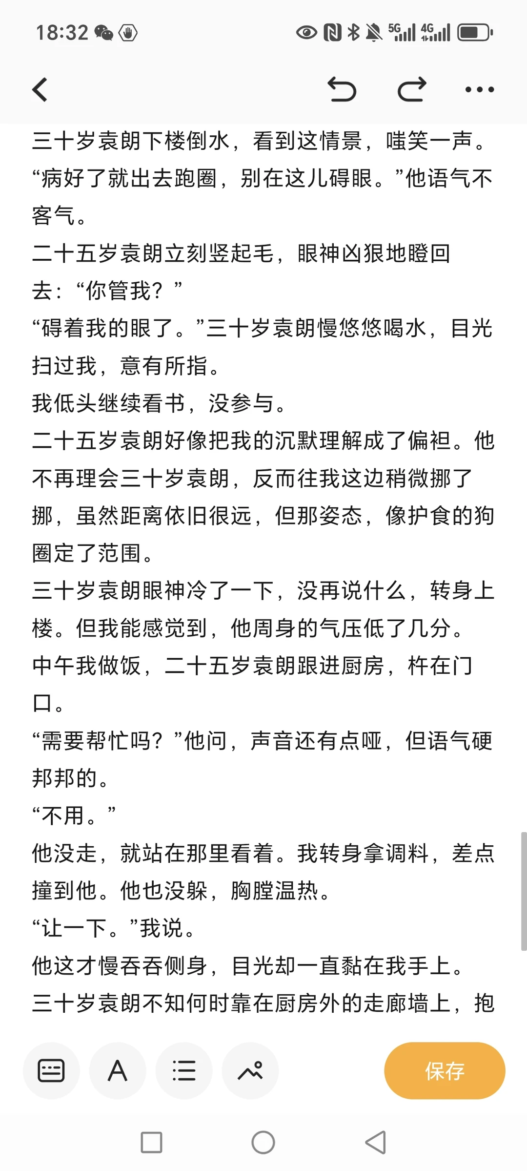 三倍袁朗的日常14