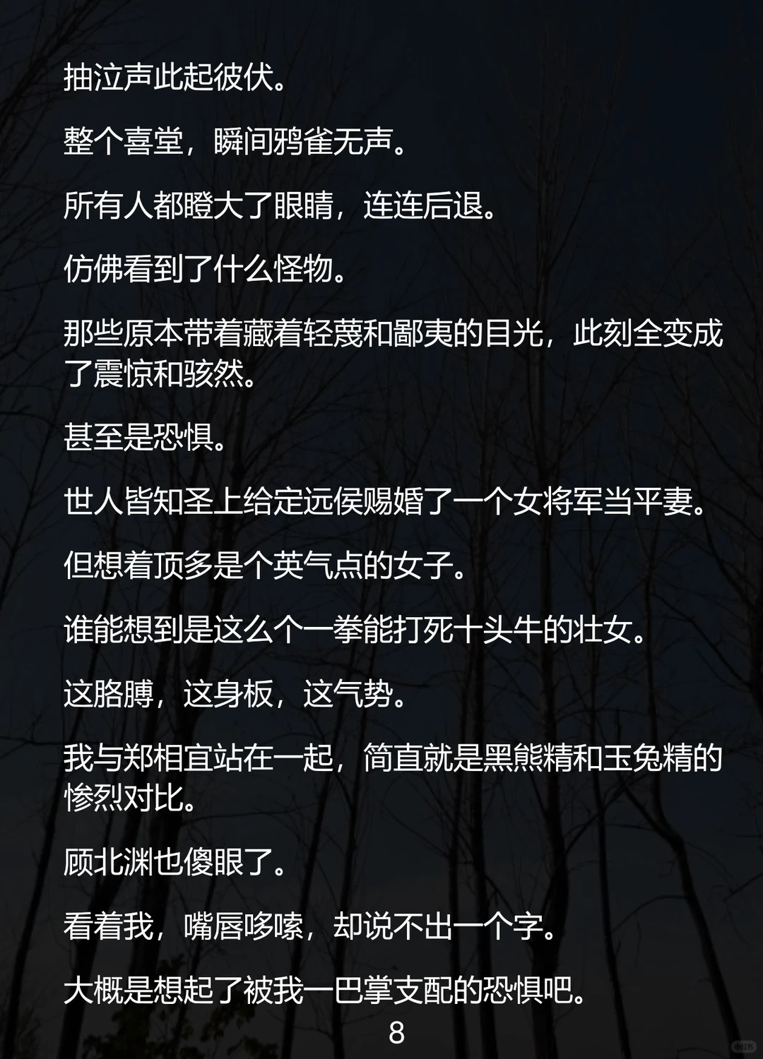 穿书成炮灰？撸铁猛女锤爆剧情！