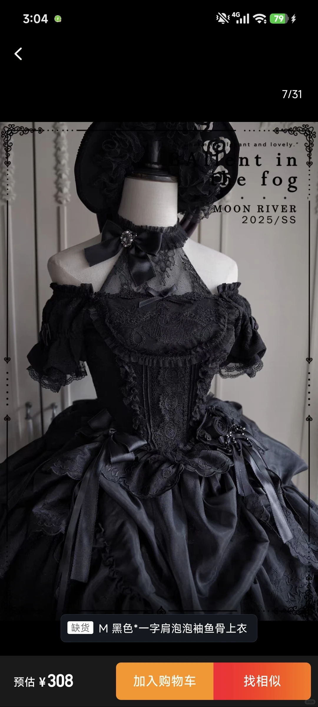 哪个胸衣更适合杏树