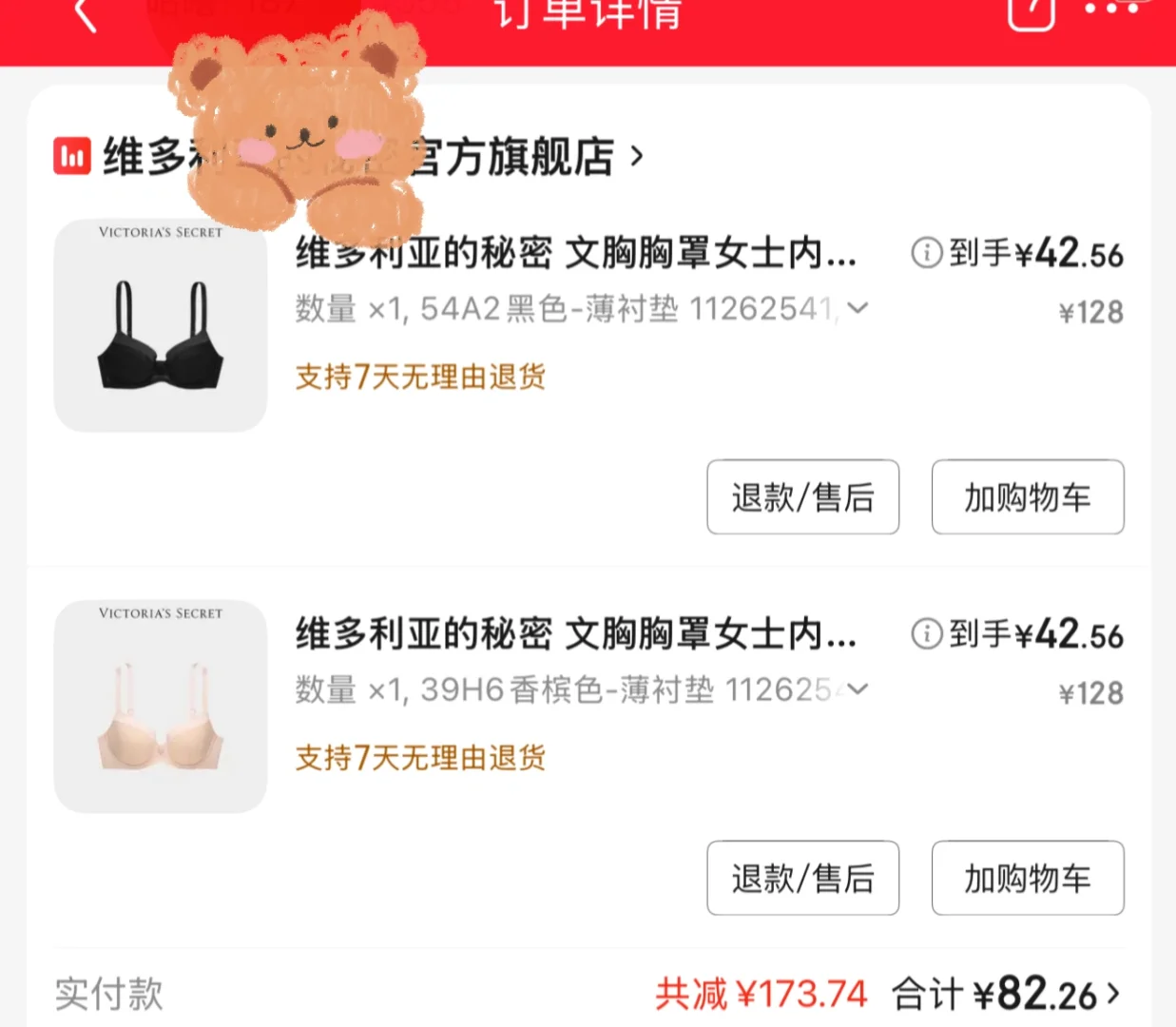 （更新）维密你变了，没有大额，55拿下pink