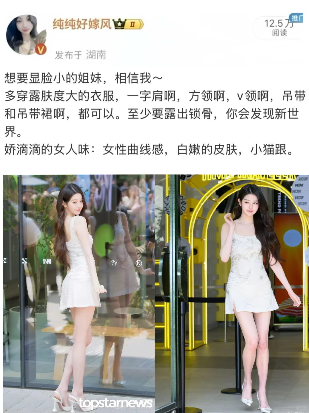 普通女生长期漂亮的小tip㊙️女人味&生命力