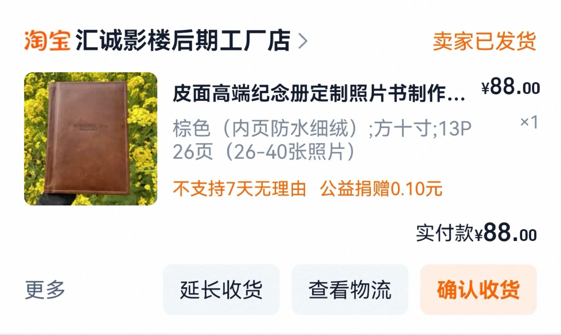 我找到和影楼一模一样的相册和相框啦！