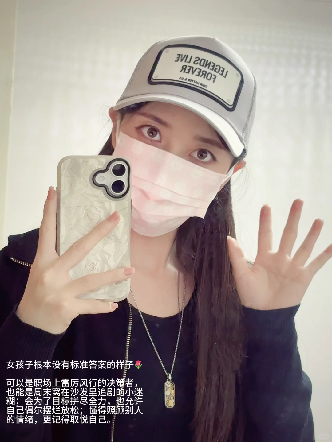 什么是女孩子该有的样子？